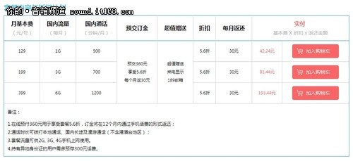 百楼聚惠 JBL四款装备上海电信补贴价