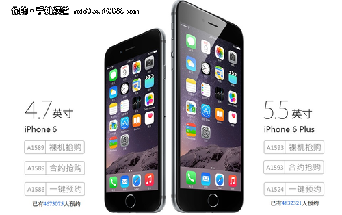 两大版本可选 北京移动开启iPhone6预约