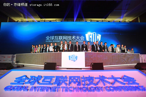 GITC 2014全球互联网技术大会精彩看点