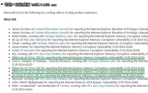 微软致谢安全合作伙伴 360第54次上榜 