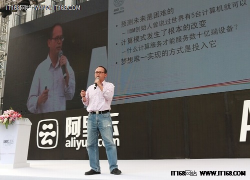 阿里云总裁王文彬：希望未来云计算支撑上百亿设备