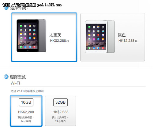 港版最值得买 iPad Air 2Mini 3怎么买