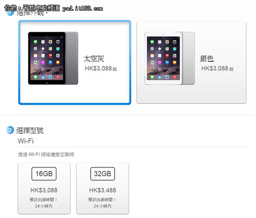 港版最值得买 iPad Air 2Mini 3怎么买