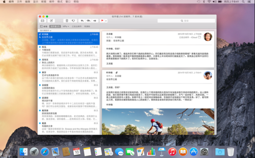 OS X Yosemite 新功能介绍