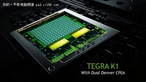 Tegra K1处理器率先为安卓带来64位计算