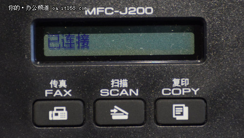 智能办公 兄弟MFC-J200移动打印教程