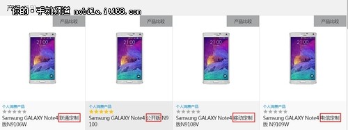 国行水货有何差别？三星Note4版本分析