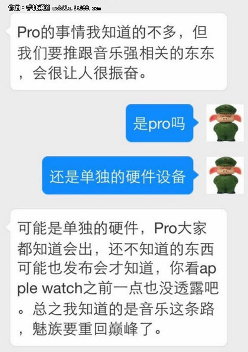 按压式指纹识别 魅族MX4 Pro再曝