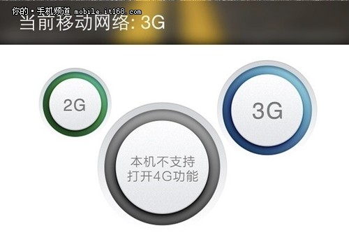 相当厚道 部分iPhone5支持联通4G