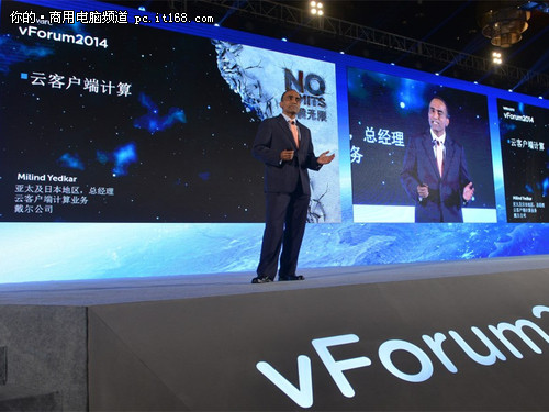 全新解决方案 戴尔参加2014 vForum大会