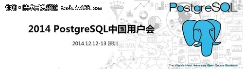 PostgreSQL大会于12月举行