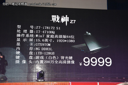 GTX970M战神Z7领衔 神舟发布多款游戏本