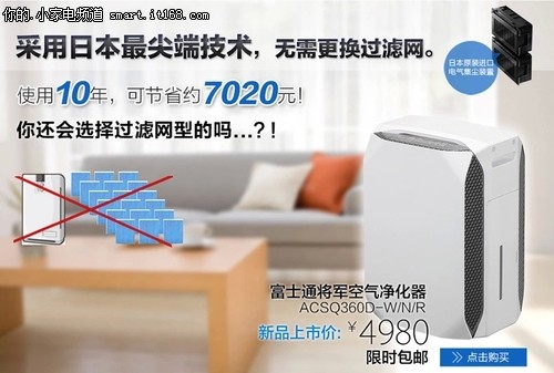 富士通ACSQ360D空气净化器-实测&总结篇