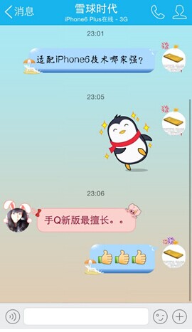 手Q：首款适配iPhone6/6 Plus聊天应用