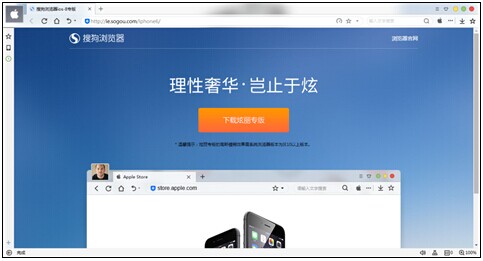 iPhone 6开卖 搜狗浏览器炫丽iOS 8皮肤