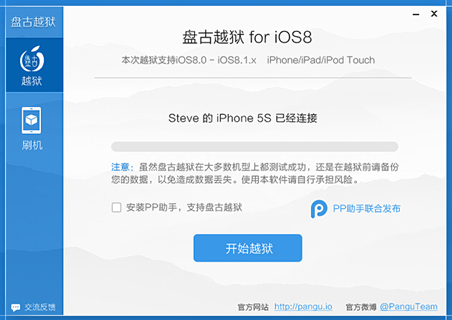 用户呼唤盘古iOS8完美越狱工具英文版