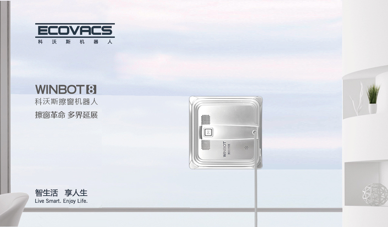 【图】挑战智高点 科沃斯2014机器人新品发布