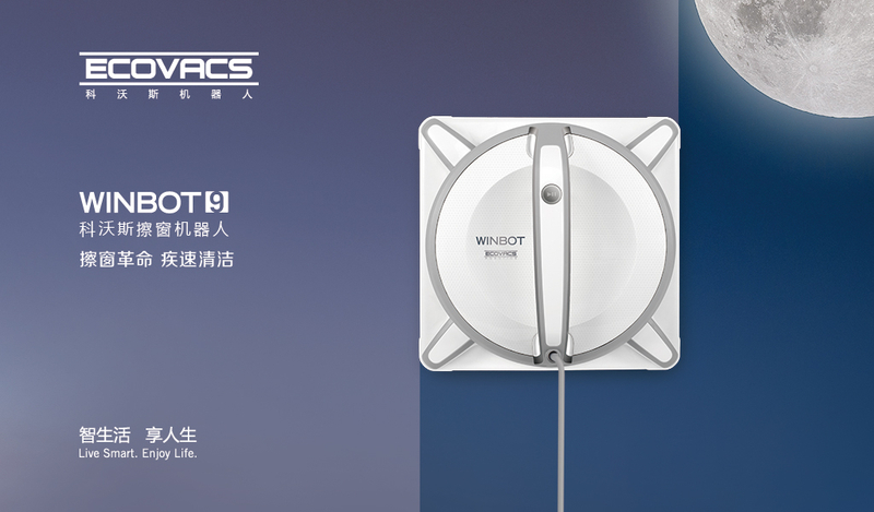 【图】挑战智高点 科沃斯2014机器人新品发布