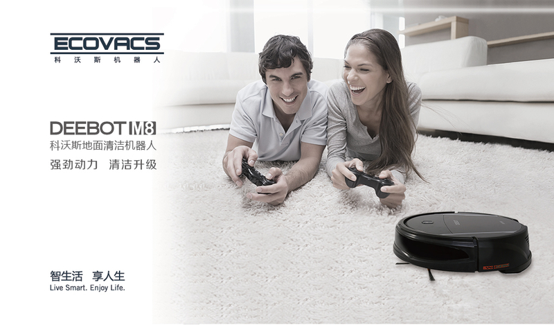 【图】挑战智高点 科沃斯2014机器人新品发布