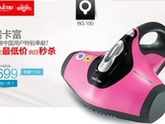 比5折便宜 瑞卡富BG-100除螨机限量秒杀