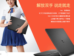 灵越5000够快够牛掰 还有女神陪你玩