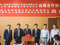 自主研发之路 西电与浪潮共建超算中心