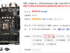 8相CPU供电 华擎Z87M极限玩家4仅949元