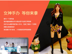 购戴尔灵越加1元 柳岩女神大放送