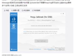 中国团队盘古发布面向用户iOS8越狱工具