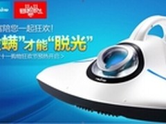 爆降千元，瑞卡富除螨机双十一699特惠
