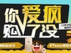 华强北商城双11活动抢先看 瞬间高大上