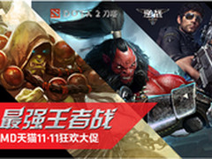 AMD天猫11.11狂欢大促火爆开启