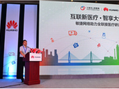 华为携手三亚人民医院助力全联接医疗