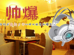 帅爆西伯利亚最新力作V2网吧版耳机曝光