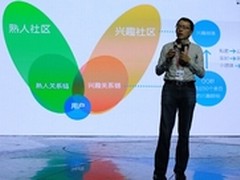 QQ兴趣部落再升级：将推出兴趣号