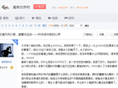 创维连环发力80后 贴吧营销堪称经典