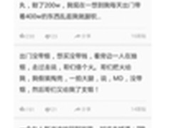 个性表态 网易新闻客户端4.2版上线