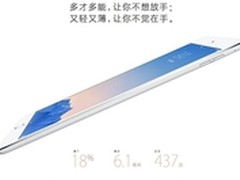 苹果Ipad Air2-WIFI港版“双十一”促销