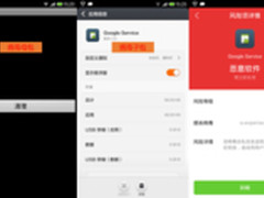 腾讯手机管家：双11警惕“套牌木马”