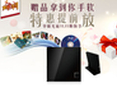 华硕光磁购物节晒单好礼送