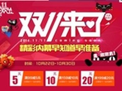 天猫双11 AirMobi大波惊喜提前推荐