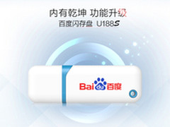 百度系统维护闪存盘 横空出世