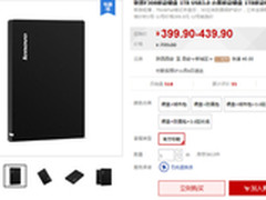 超低价全球首发 1T联想F308双11仅399.9