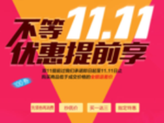 不等双11 华擎天猫旗舰店开启优惠狂欢