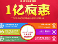 大神F2联通版火热预约 神秘新品将发布