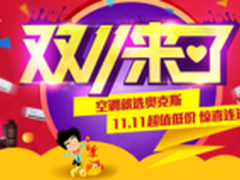奥克斯多重福利