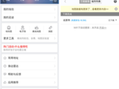 离线地图节省流量时代 百度地图7.6版