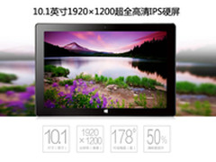 移动便携之王 市售千元级Win8平板导购