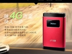 创景4G无线路由 速度与激情并行之旅