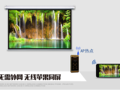 第七代手机伴侣微型投影机九大特点 